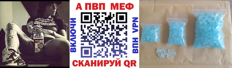А ПВП VHQ  Купить закладки  Кубинка 