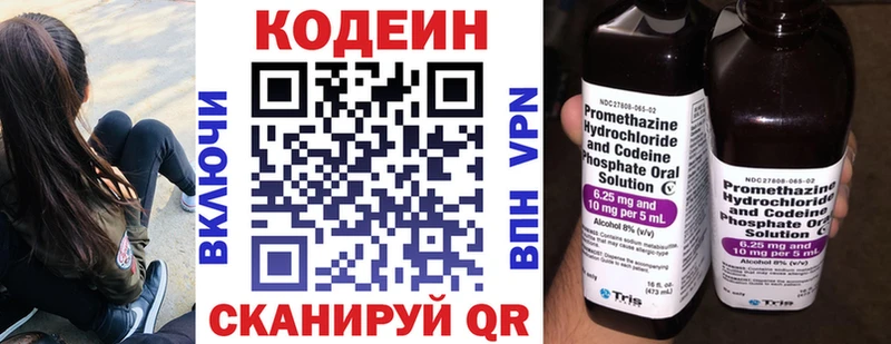 Купить  Кубинка  Codein напиток Lean (лин) 