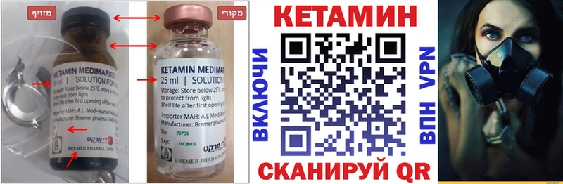 Купить закладки  Кубинка  Кетамин ketamine 
