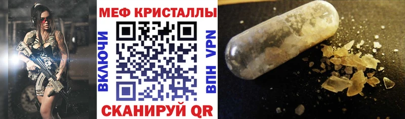 Купить  Кубинка  МЯУ-МЯУ кристаллы 
